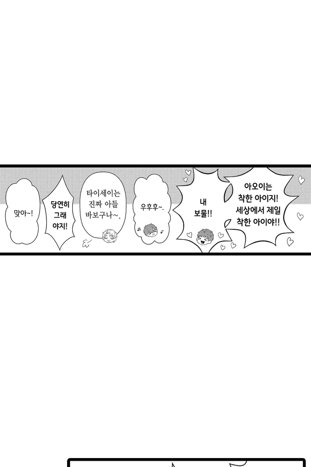 우리가 향하는 곳 미리보기-48