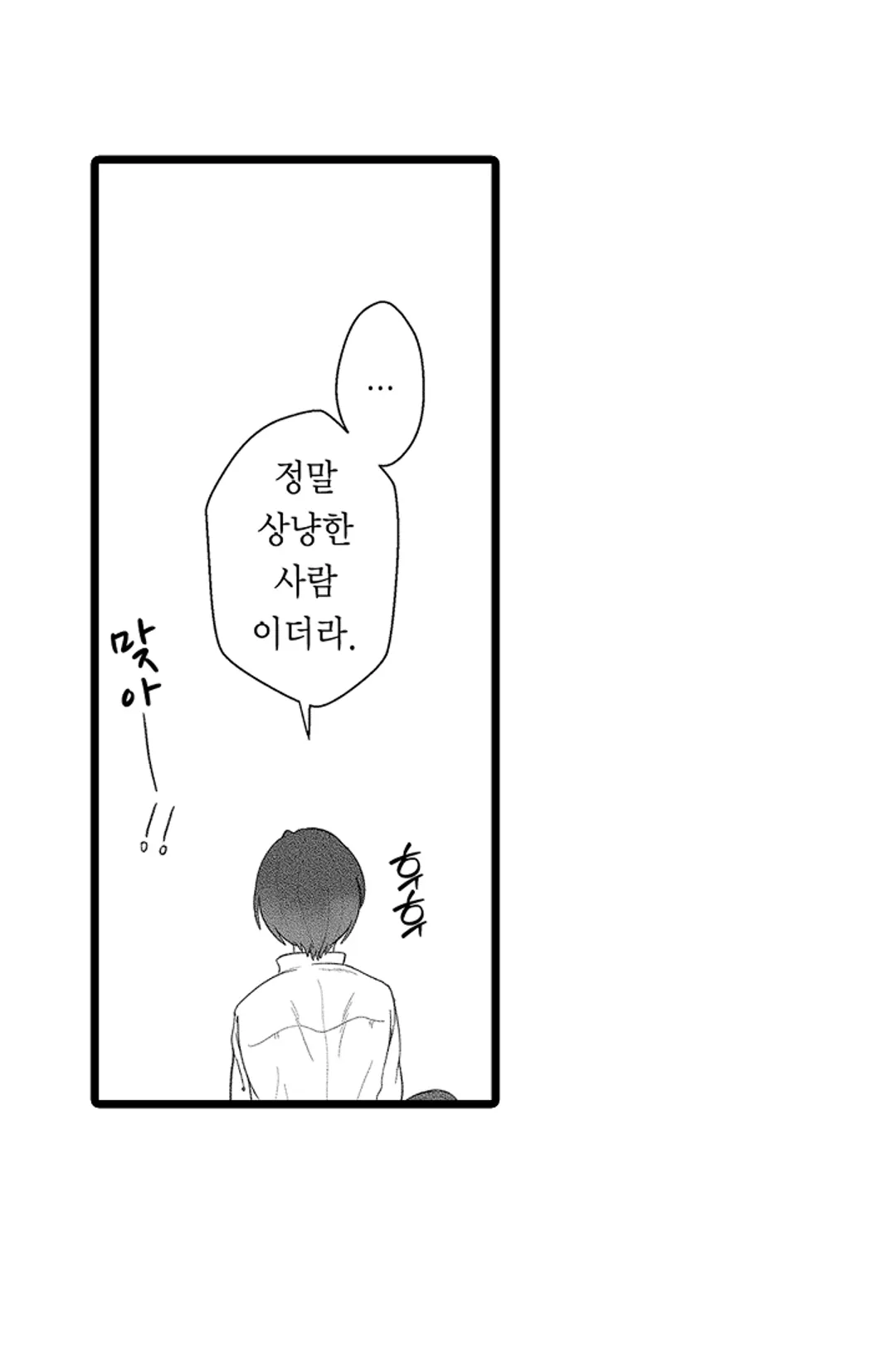 우리가 향하는 곳 미리보기-40
