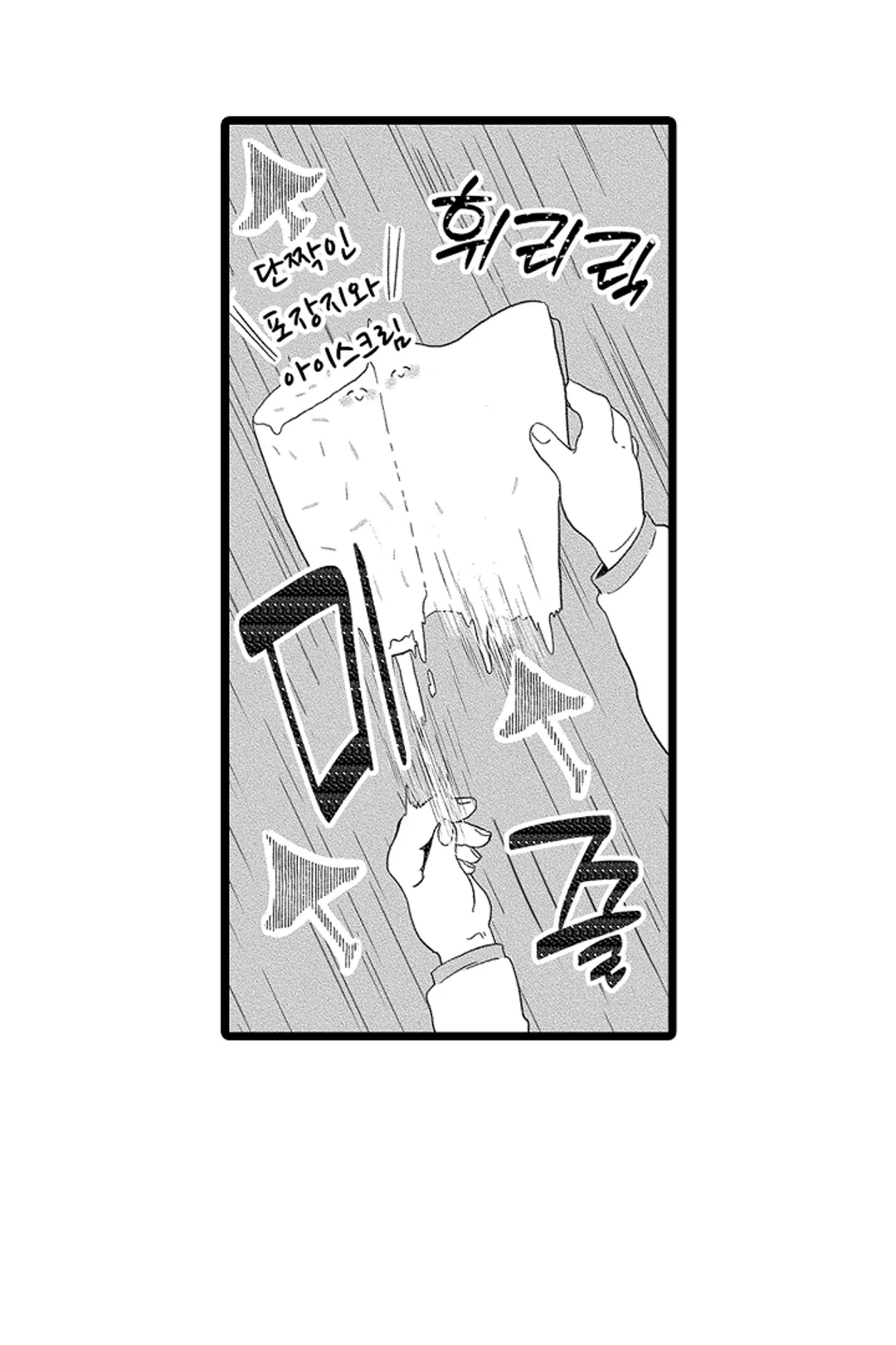 우리가 향하는 곳 미리보기-11
