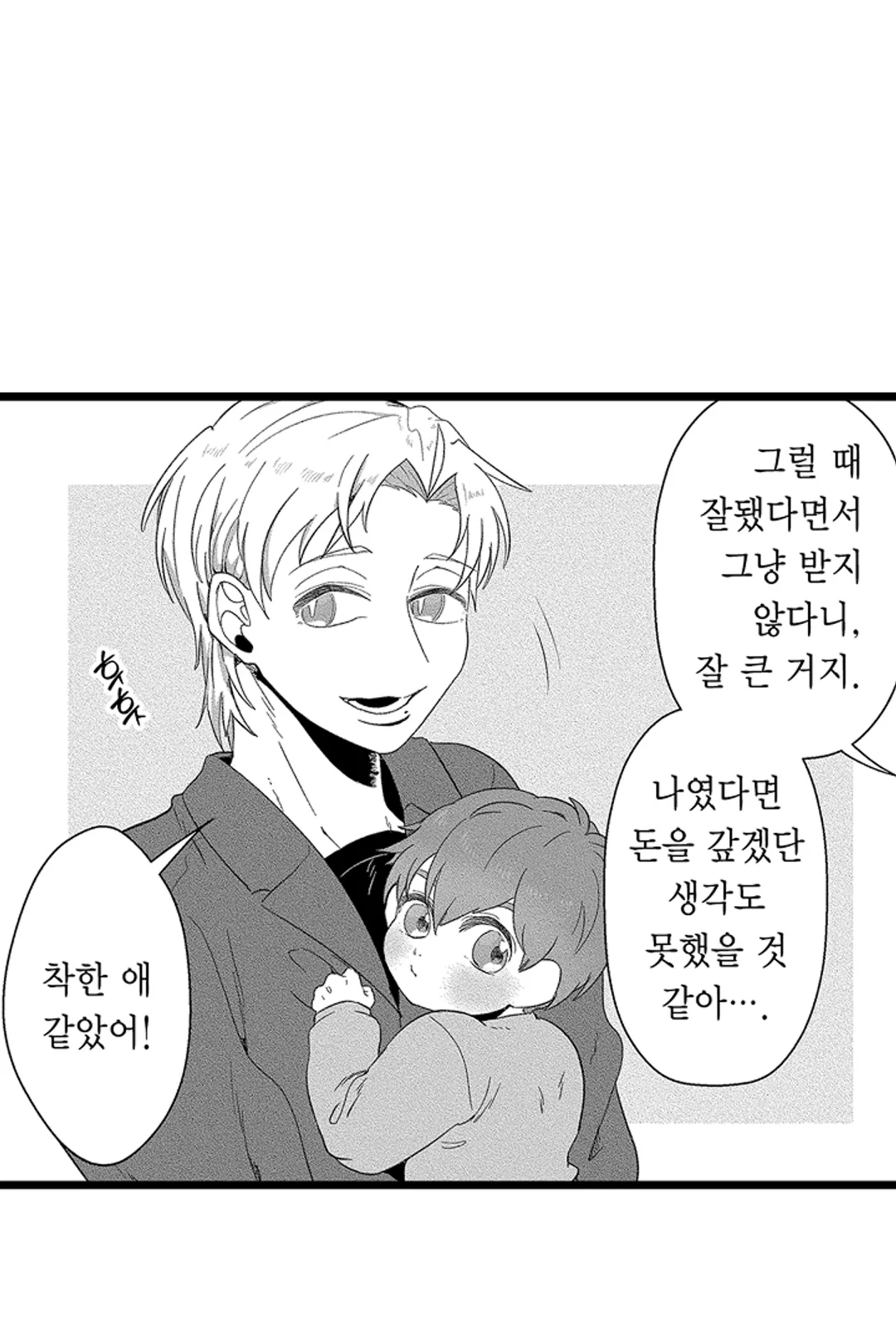 우리가 향하는 곳 미리보기-44