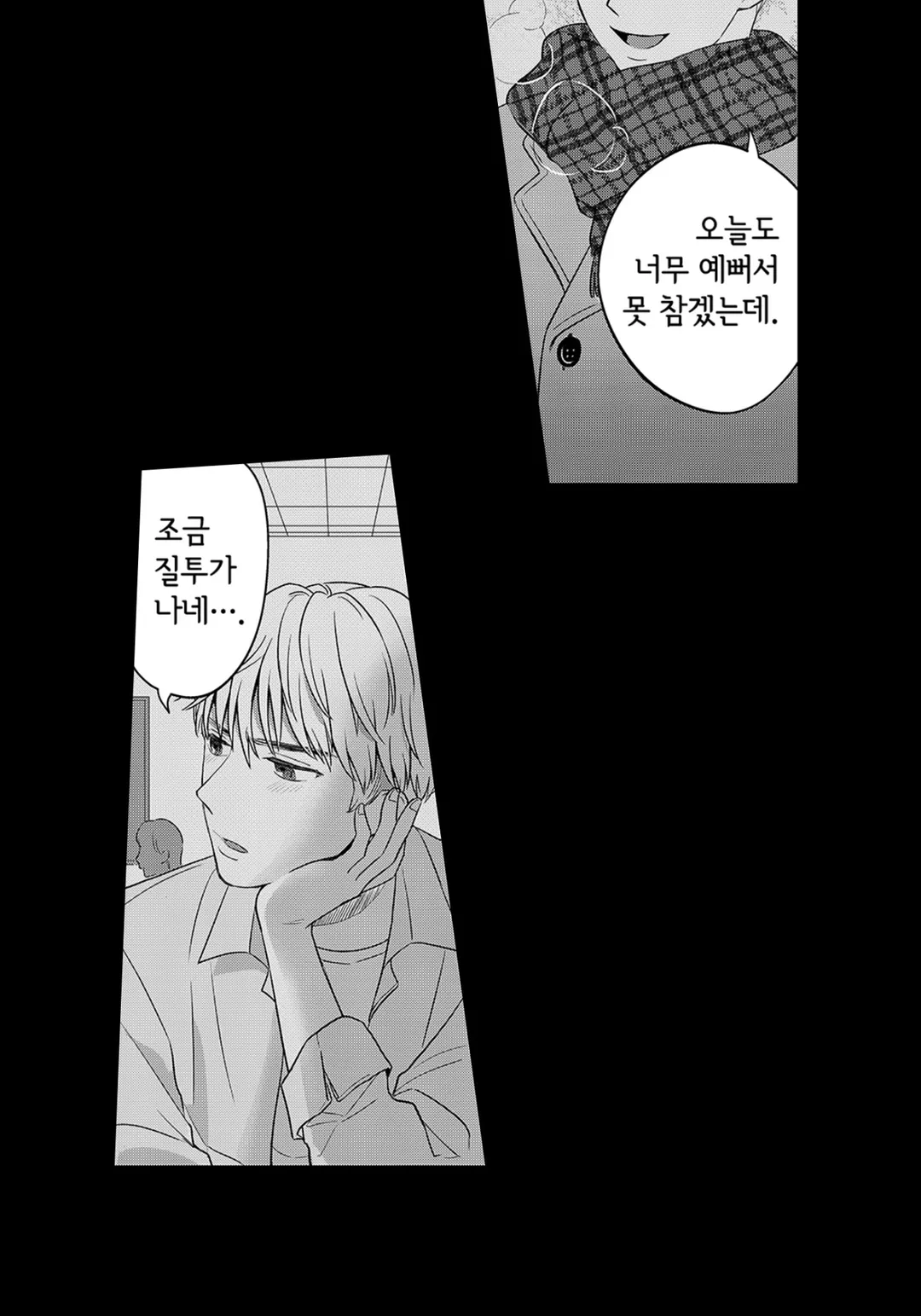 약혼자가 기억상실증에 걸려서