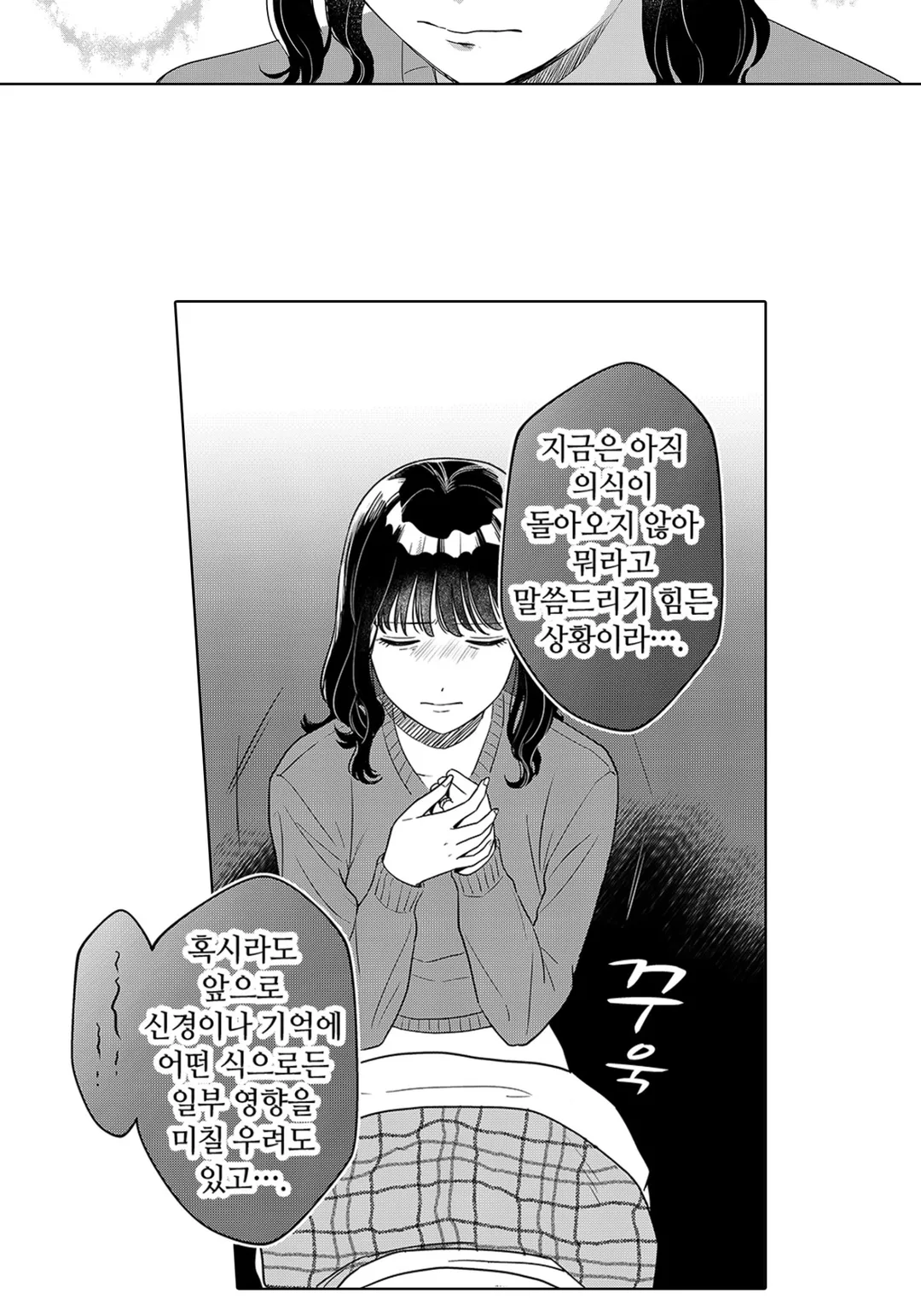 약혼자가 기억상실증에 걸려서