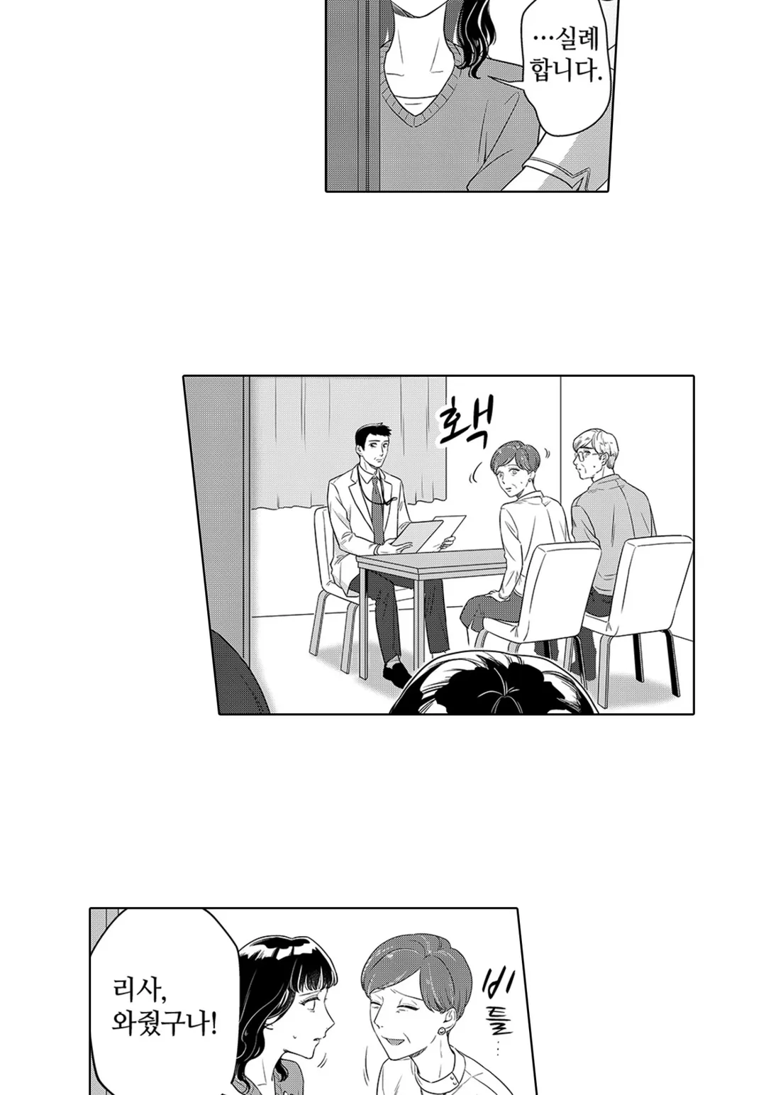 약혼자가 기억상실증에 걸려서