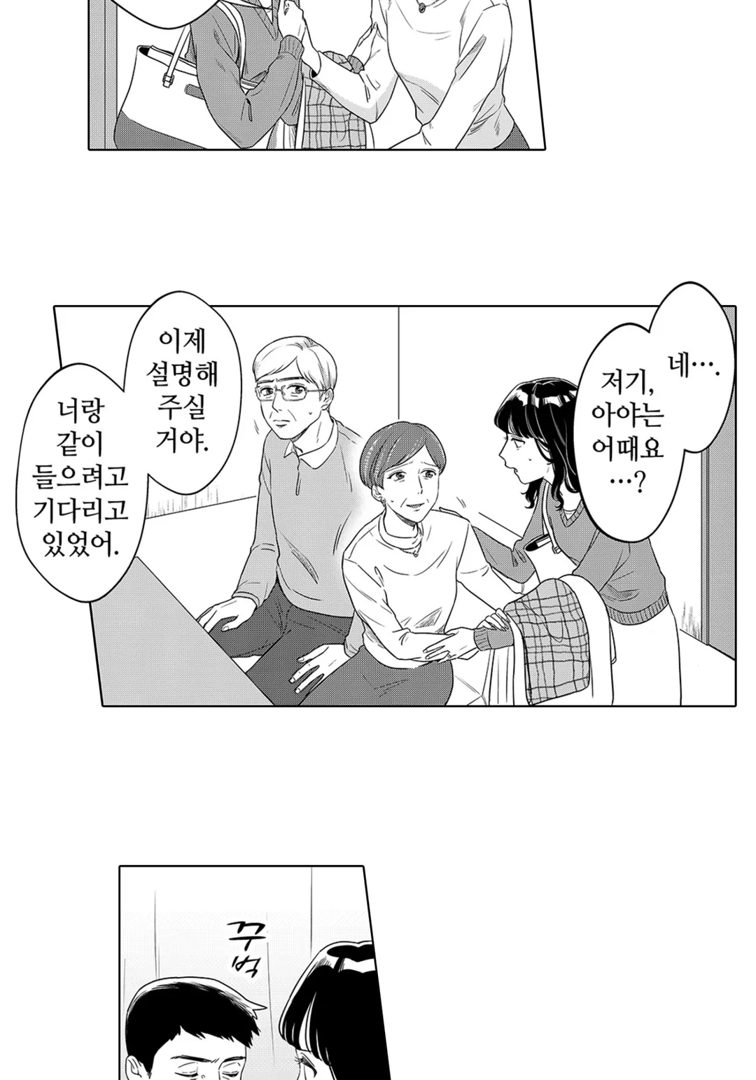 약혼자가 기억상실증에 걸려서