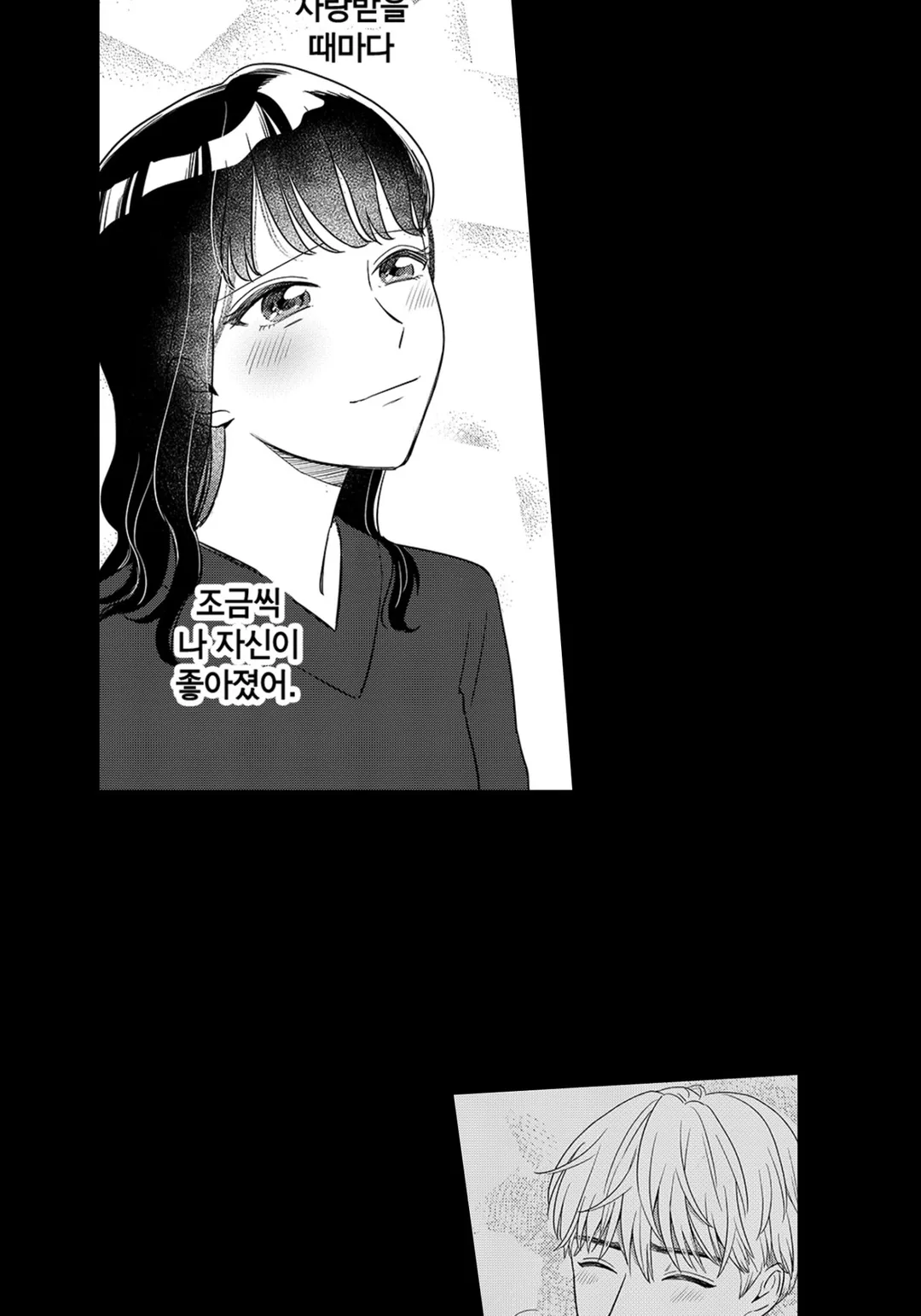 약혼자가 기억상실증에 걸려서