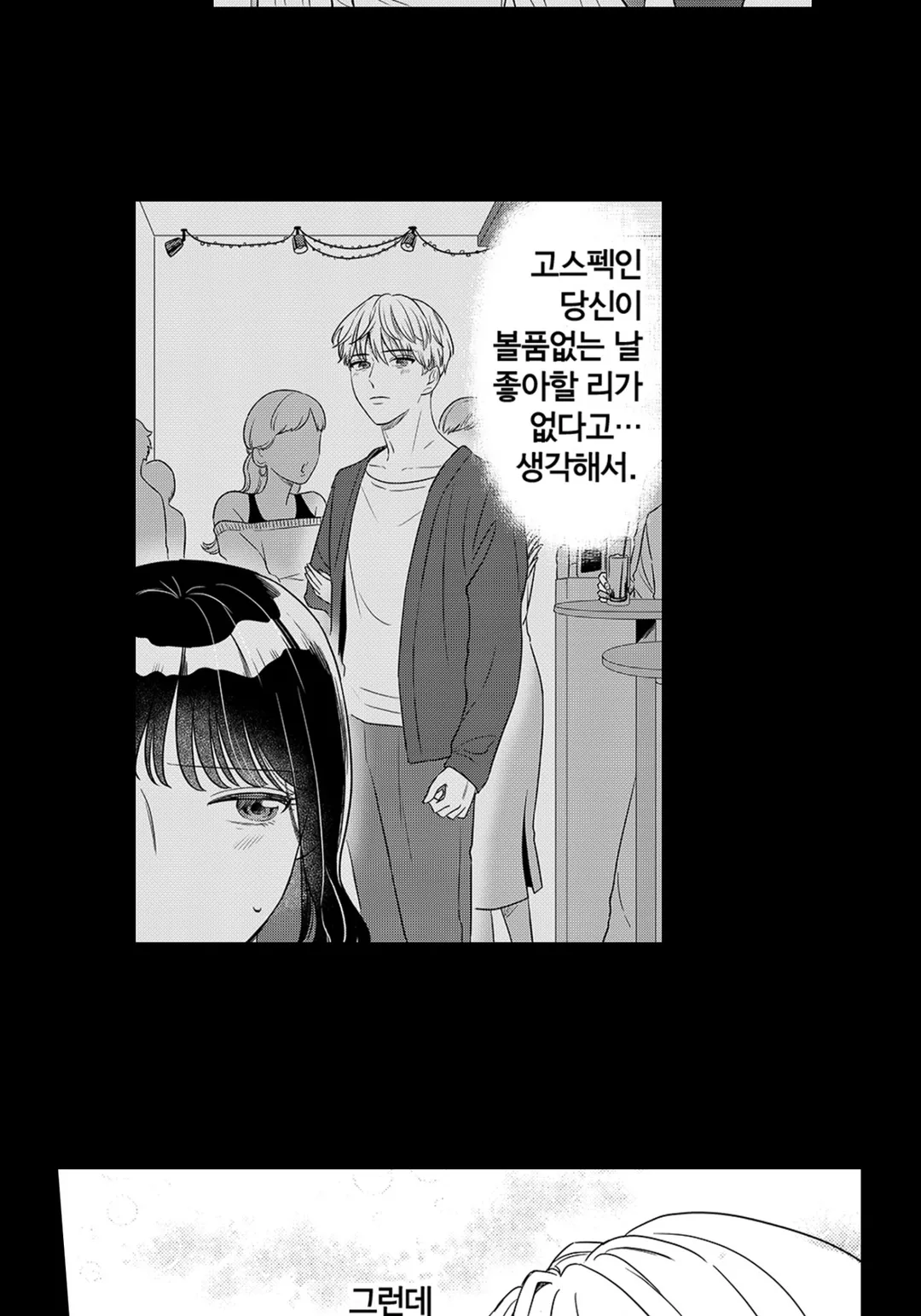 약혼자가 기억상실증에 걸려서