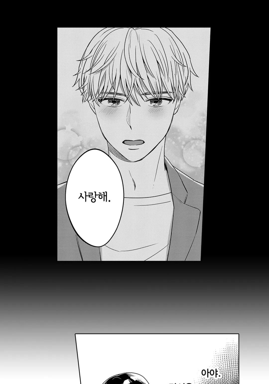 약혼자가 기억상실증에 걸려서