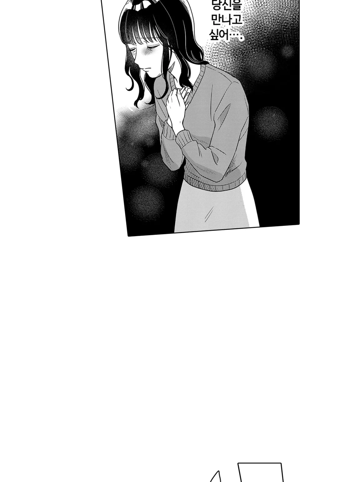 약혼자가 기억상실증에 걸려서