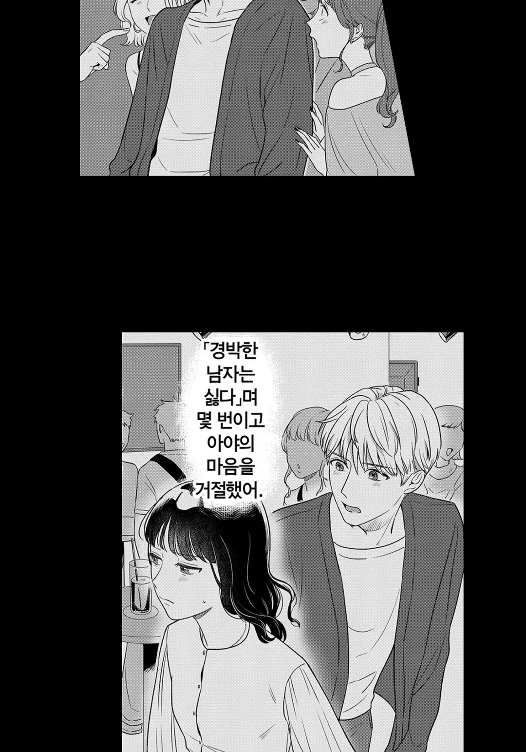 약혼자가 기억상실증에 걸려서