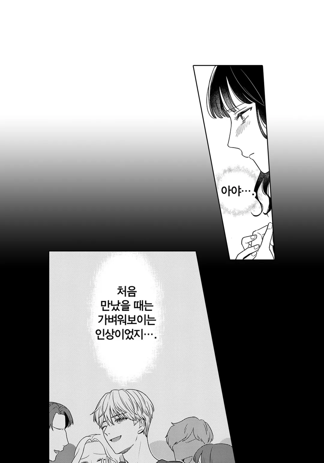 약혼자가 기억상실증에 걸려서