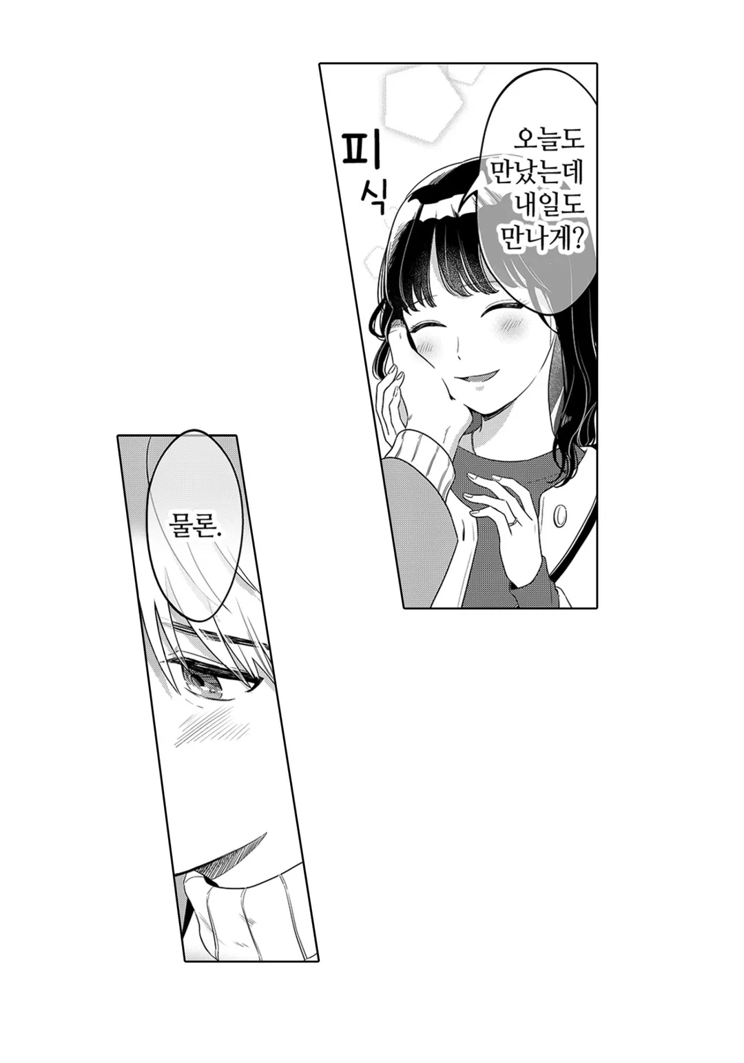 약혼자가 기억상실증에 걸려서