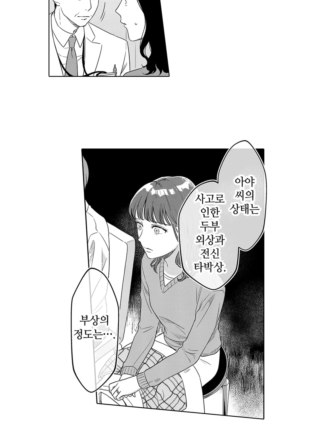 약혼자가 기억상실증에 걸려서