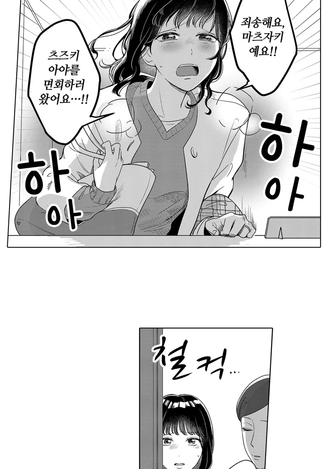 약혼자가 기억상실증에 걸려서