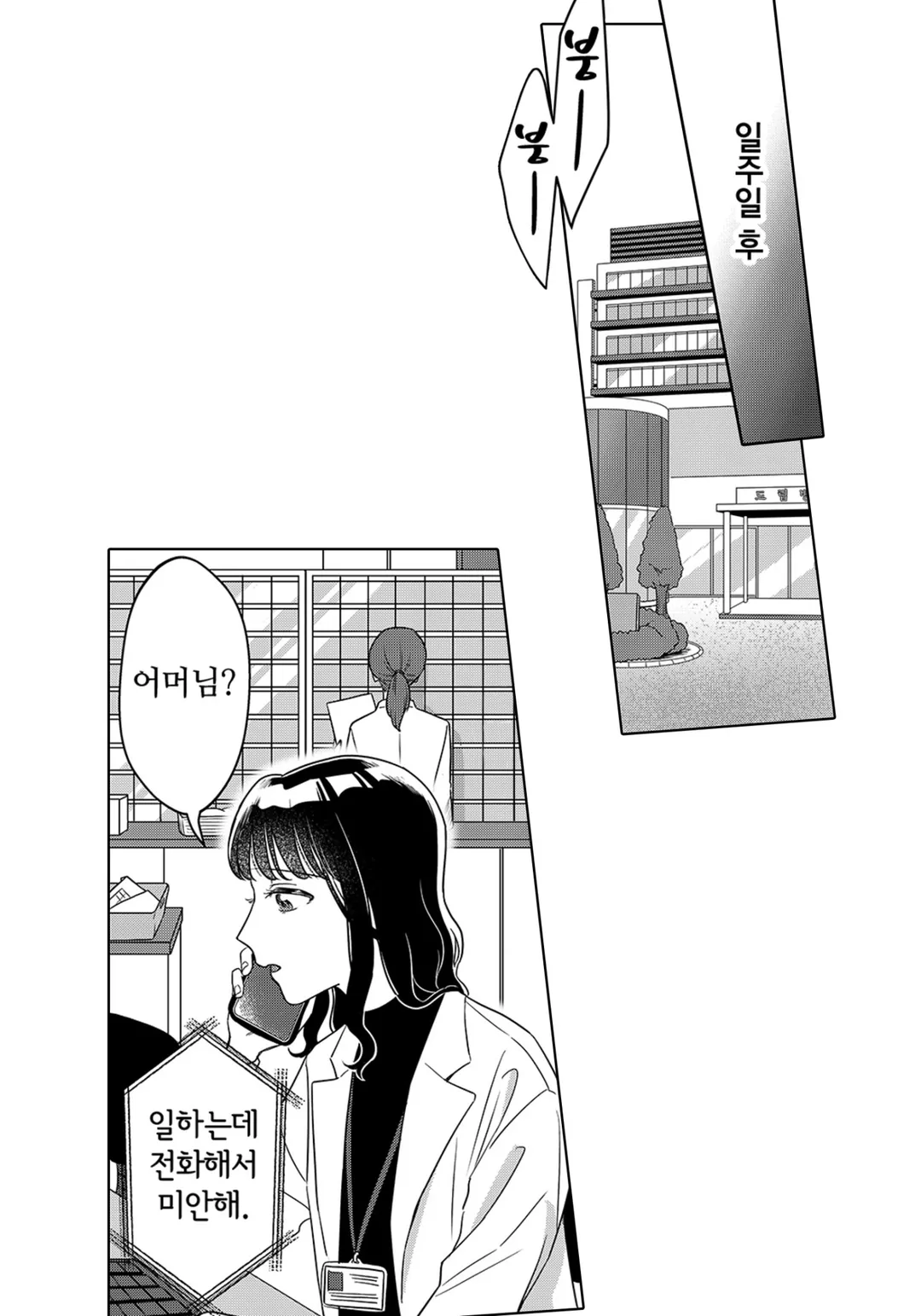 약혼자가 기억상실증에 걸려서