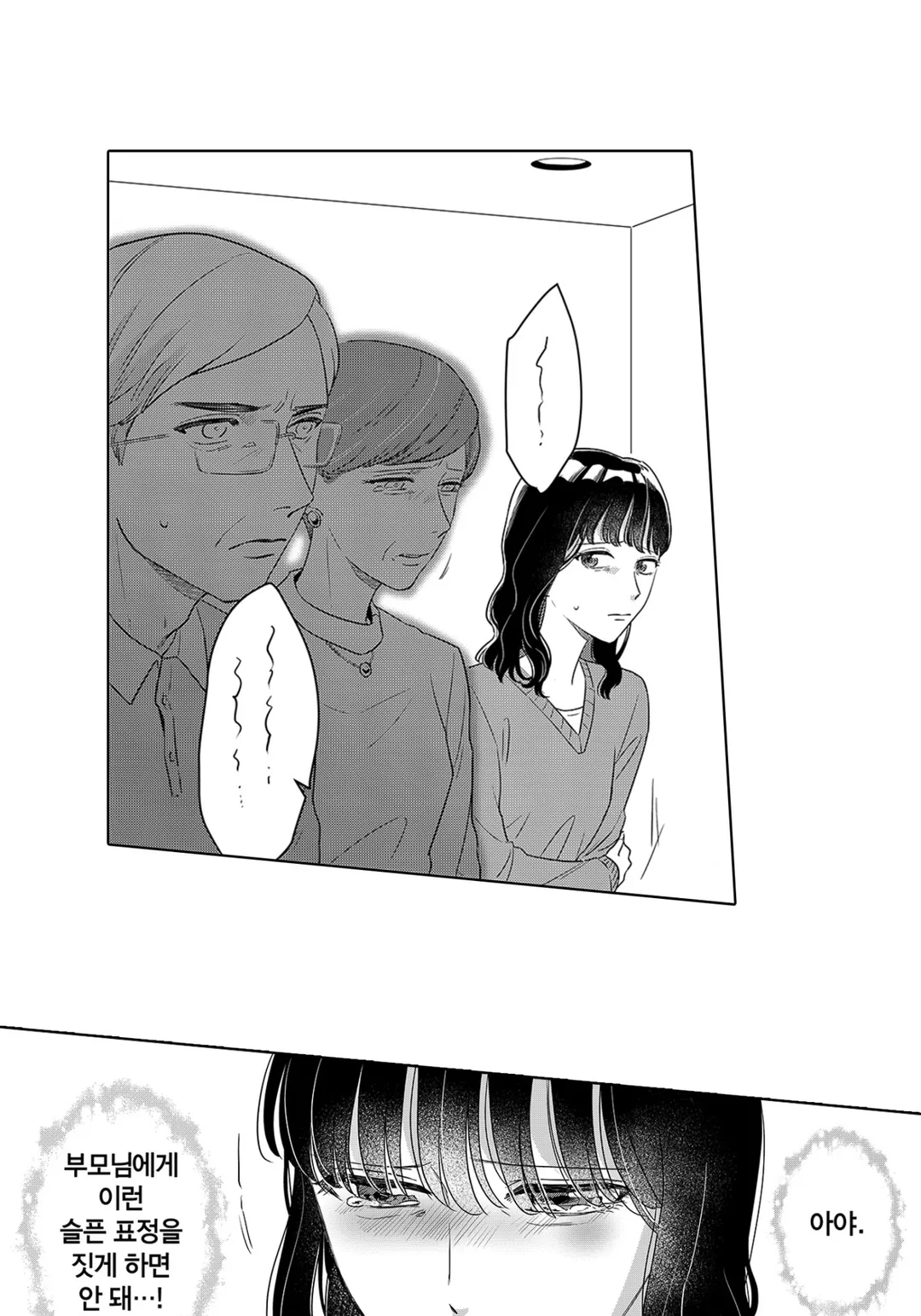 약혼자가 기억상실증에 걸려서