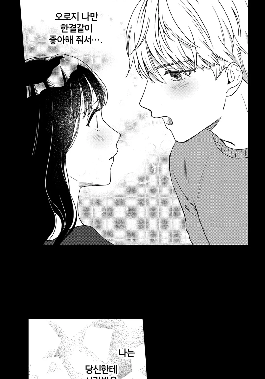 약혼자가 기억상실증에 걸려서