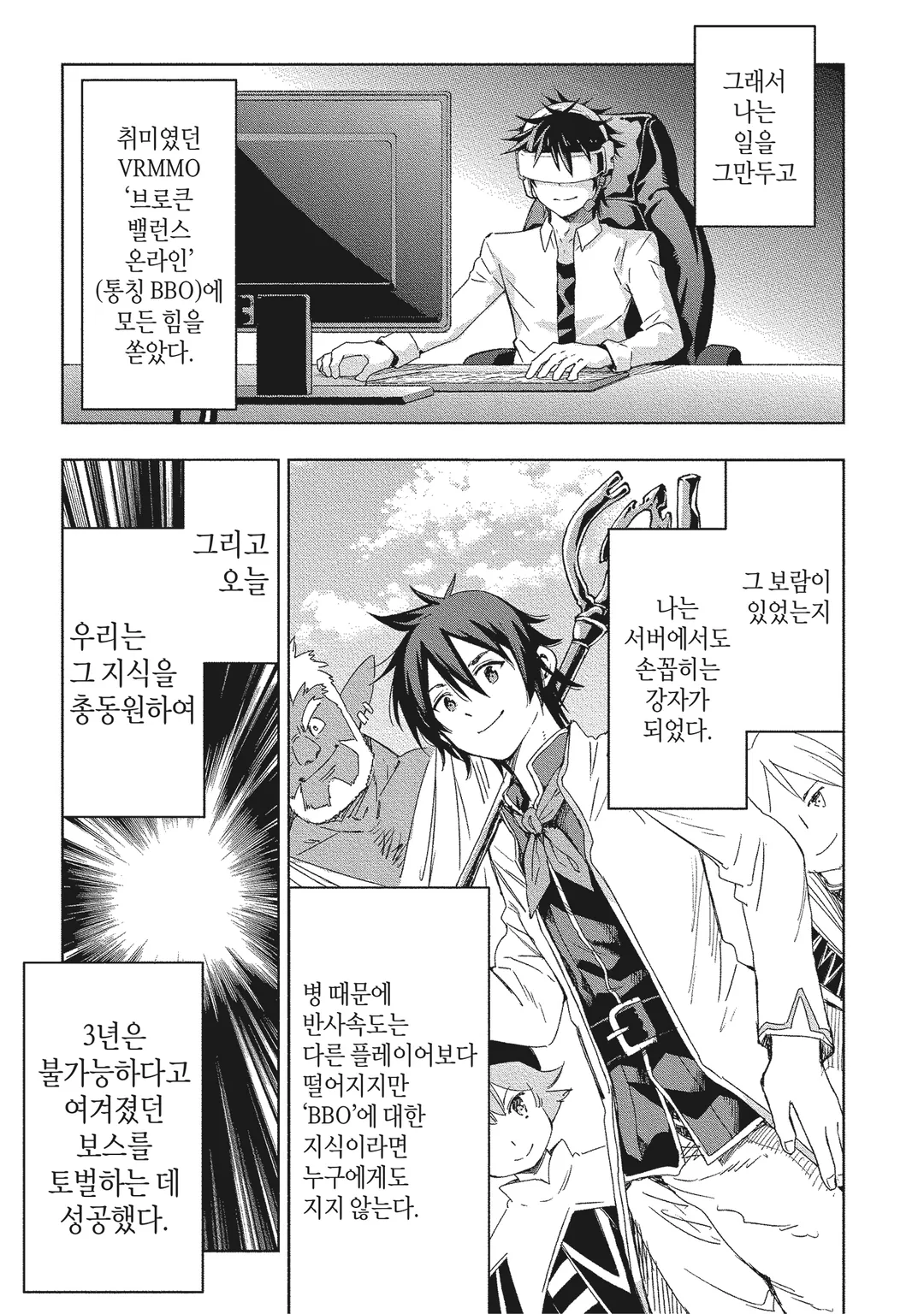 이세계 현자의 전생 무쌍