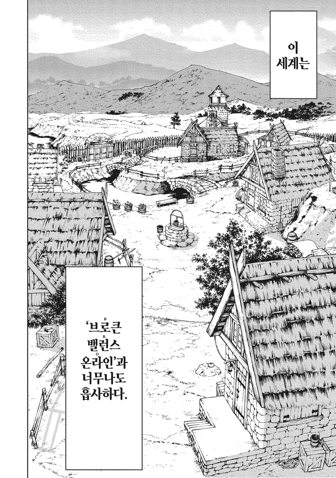 이세계 현자의 전생 무쌍