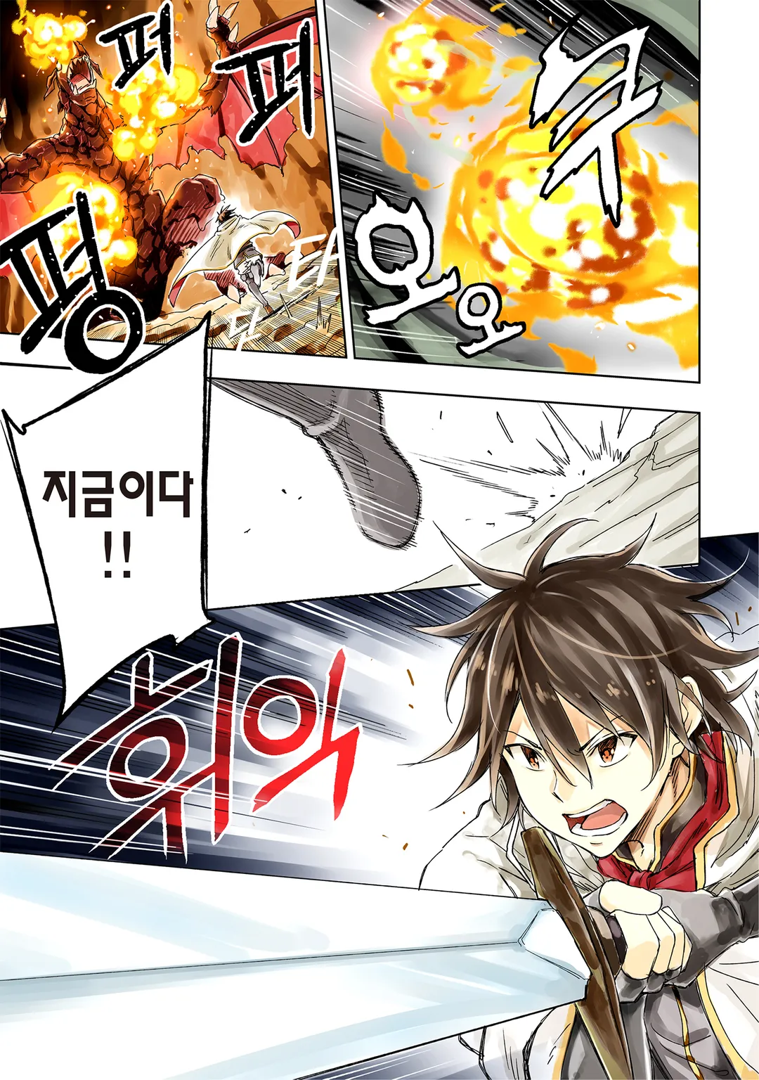 이세계 현자의 전생 무쌍