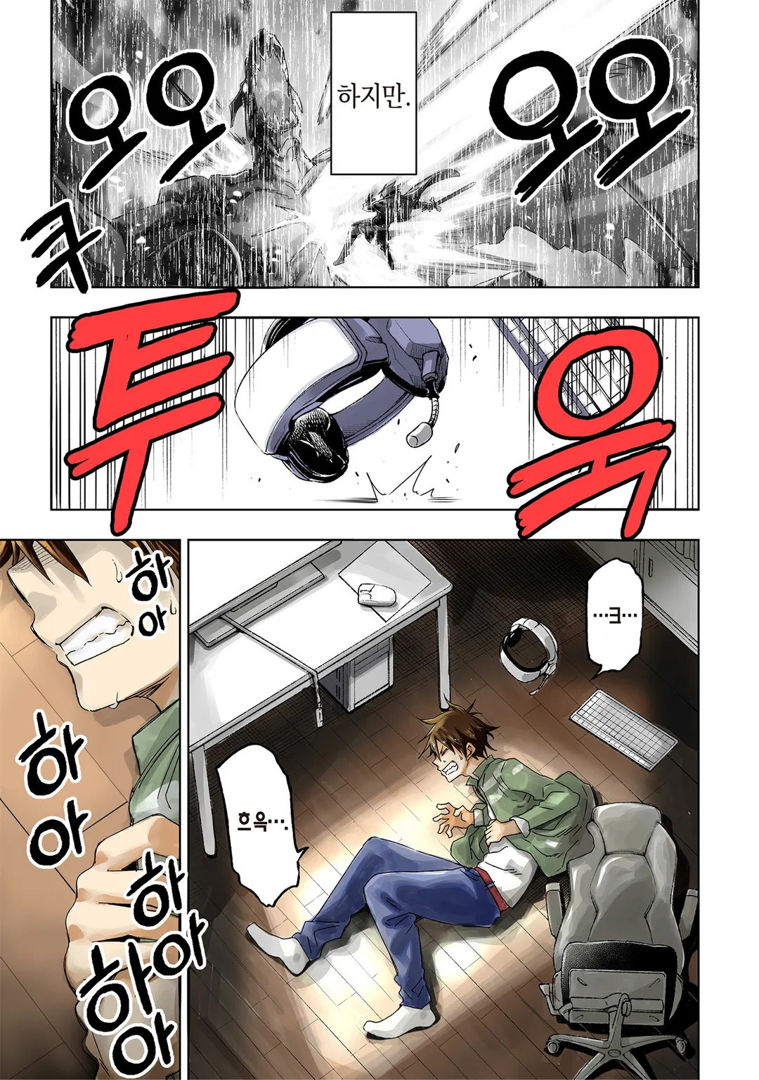 이세계 현자의 전생 무쌍