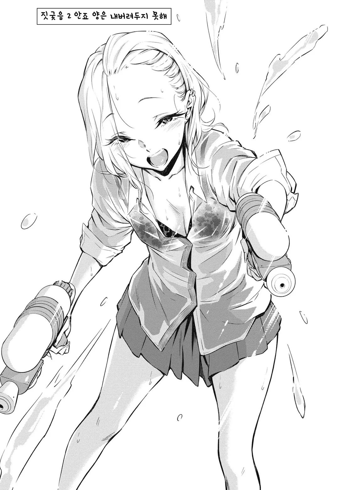 짓궂은 안죠 양