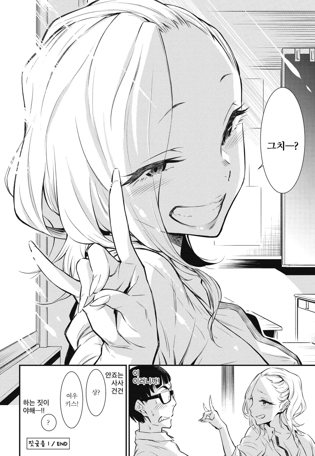 짓궂은 안죠 양