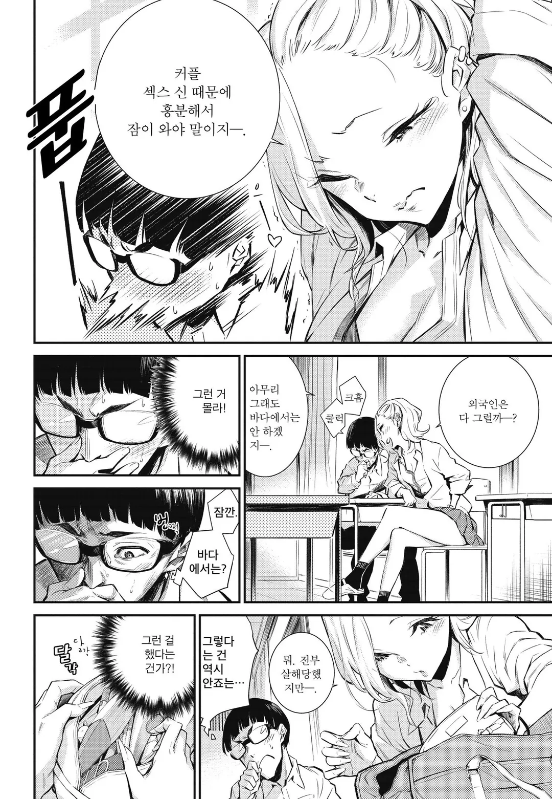 짓궂은 안죠 양