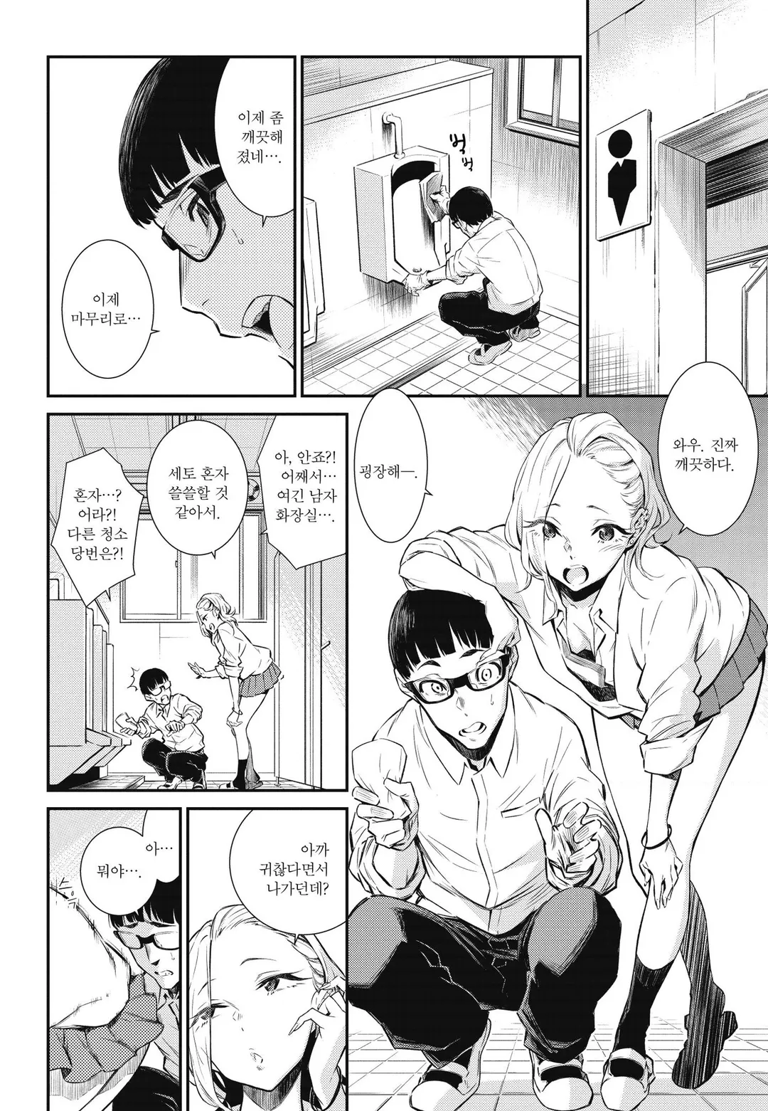 짓궂은 안죠 양