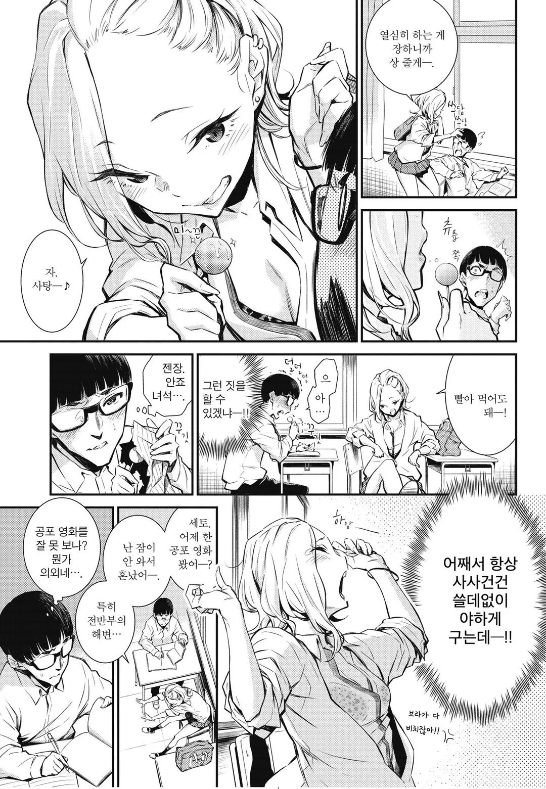 짓궂은 안죠 양