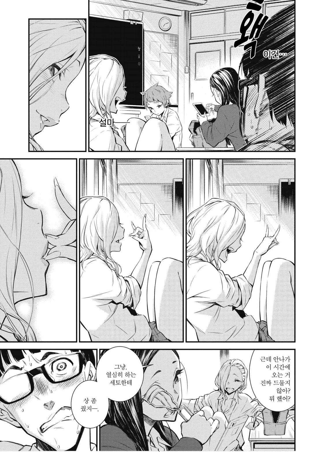 짓궂은 안죠 양