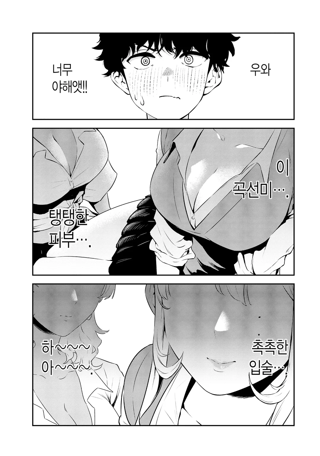 백갸루와 흑갸루의 유혹