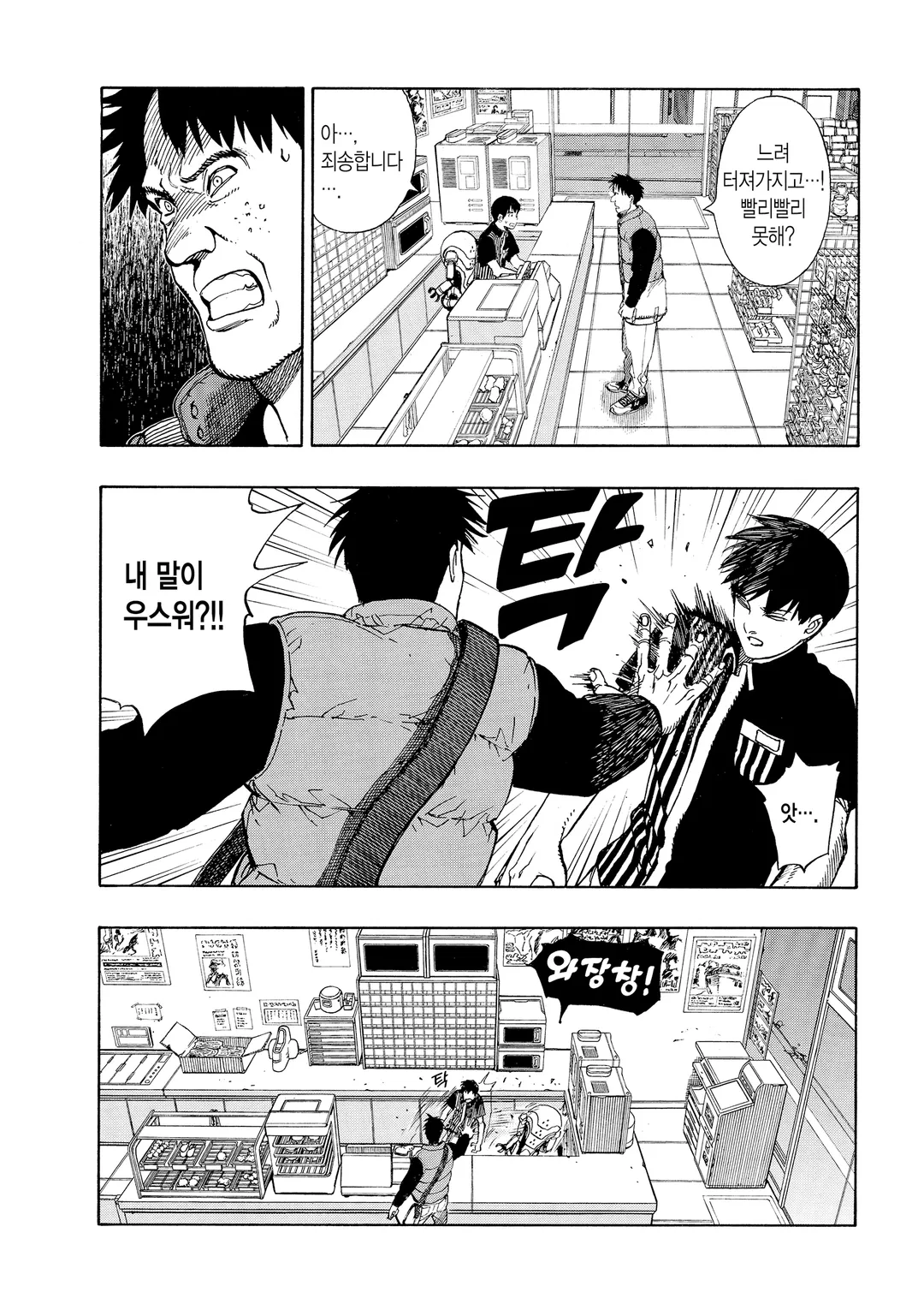 AUTOMATON(오토마톤)