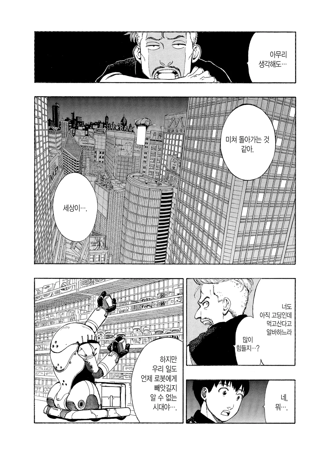 AUTOMATON(오토마톤)