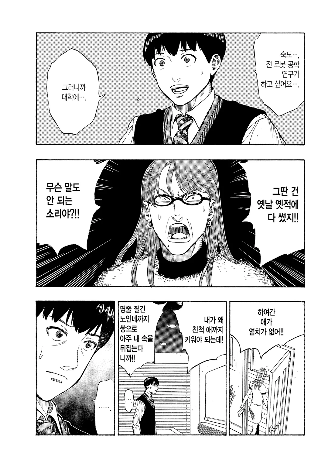 AUTOMATON(오토마톤)