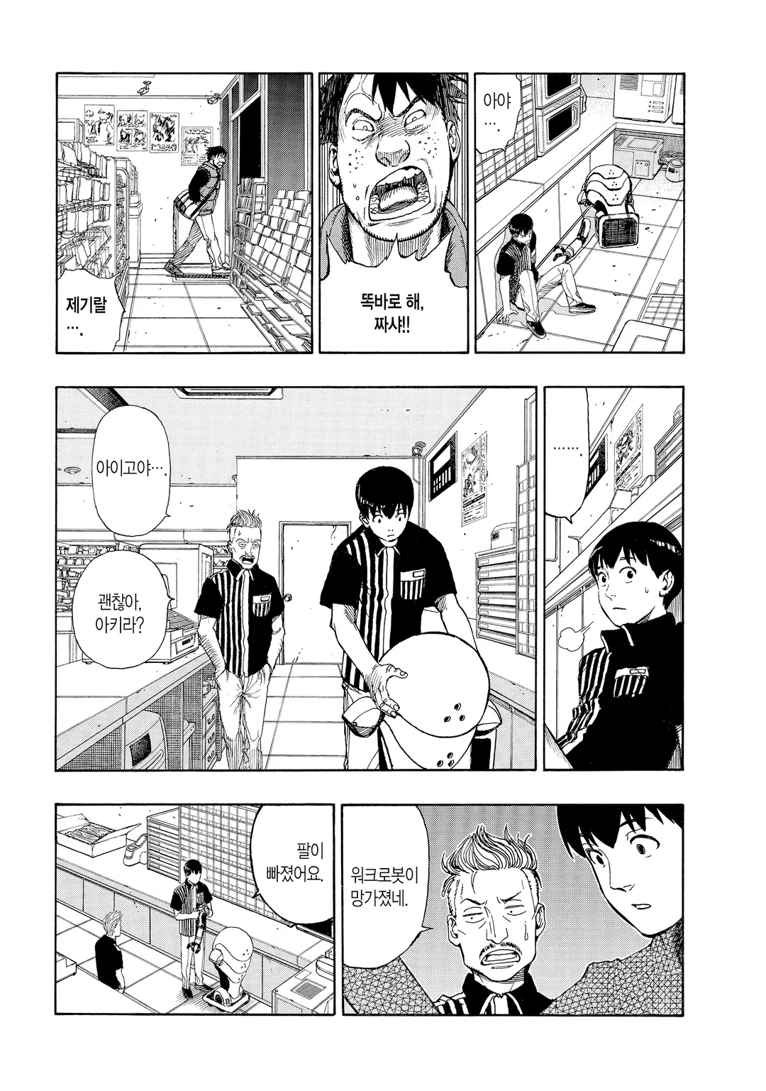 AUTOMATON(오토마톤)