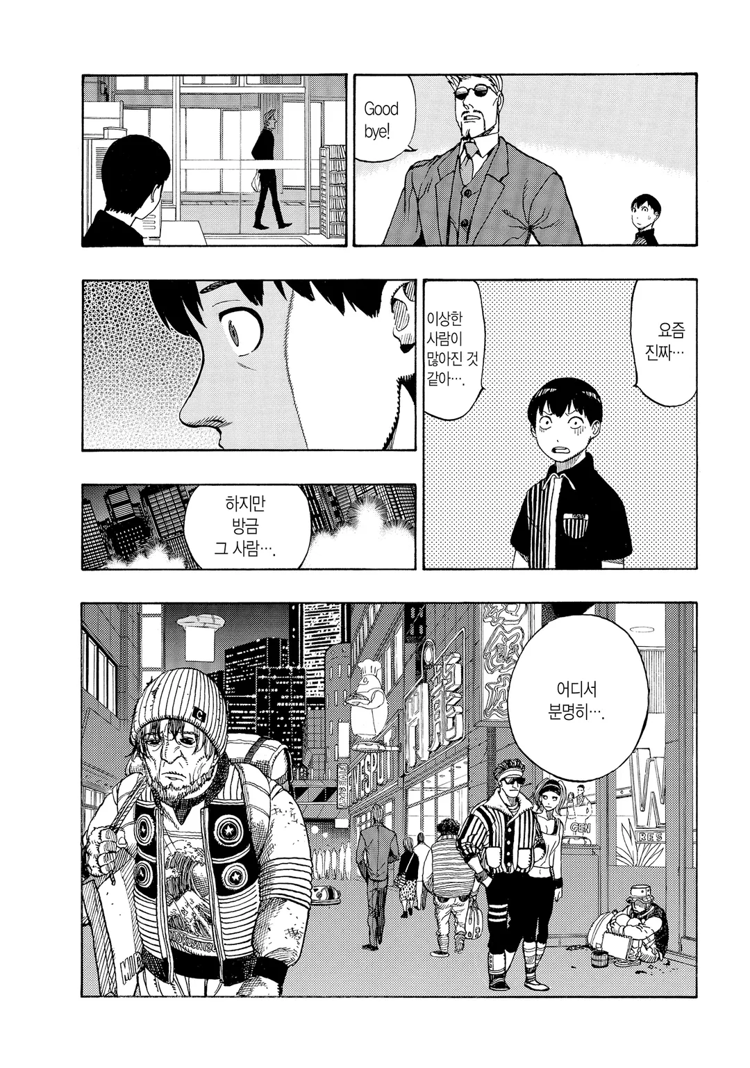 AUTOMATON(오토마톤)