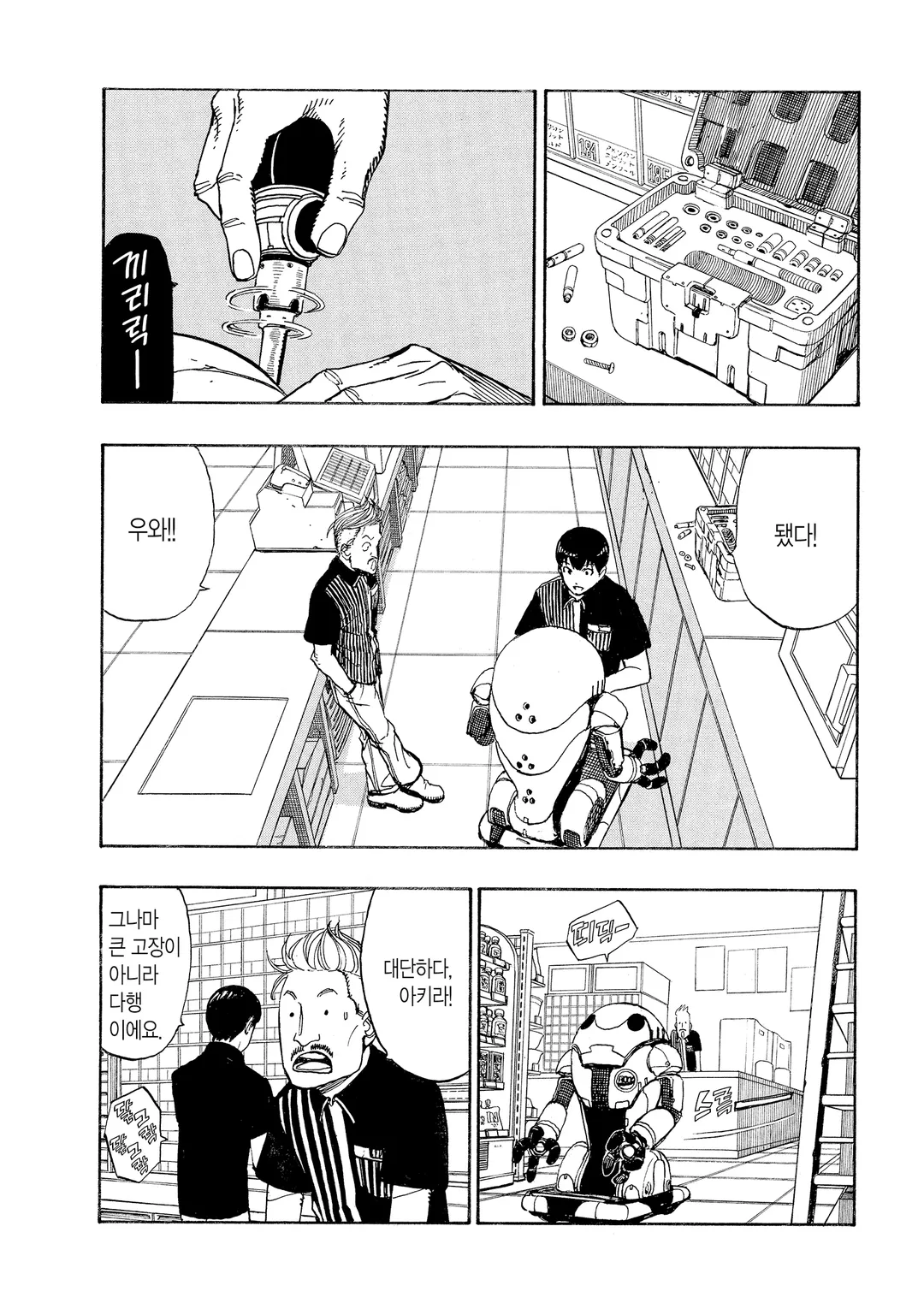 AUTOMATON(오토마톤)