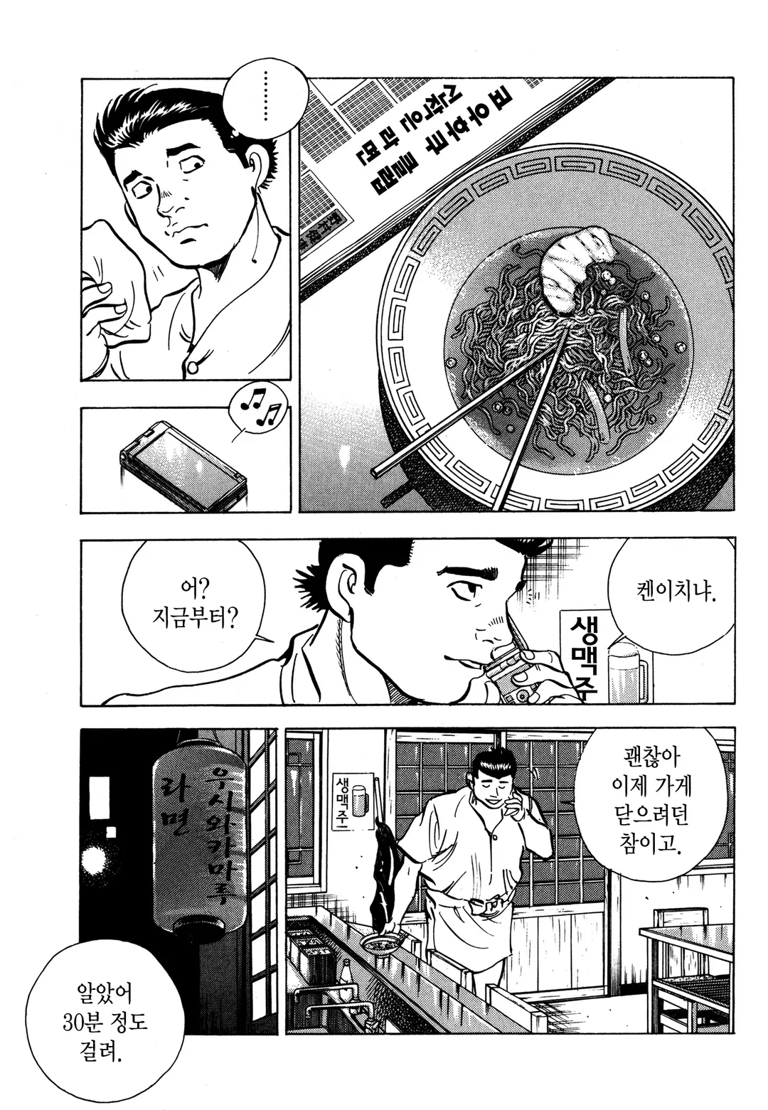 파이널 신장개업