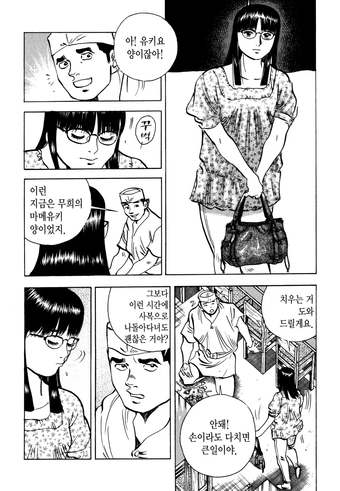 파이널 신장개업