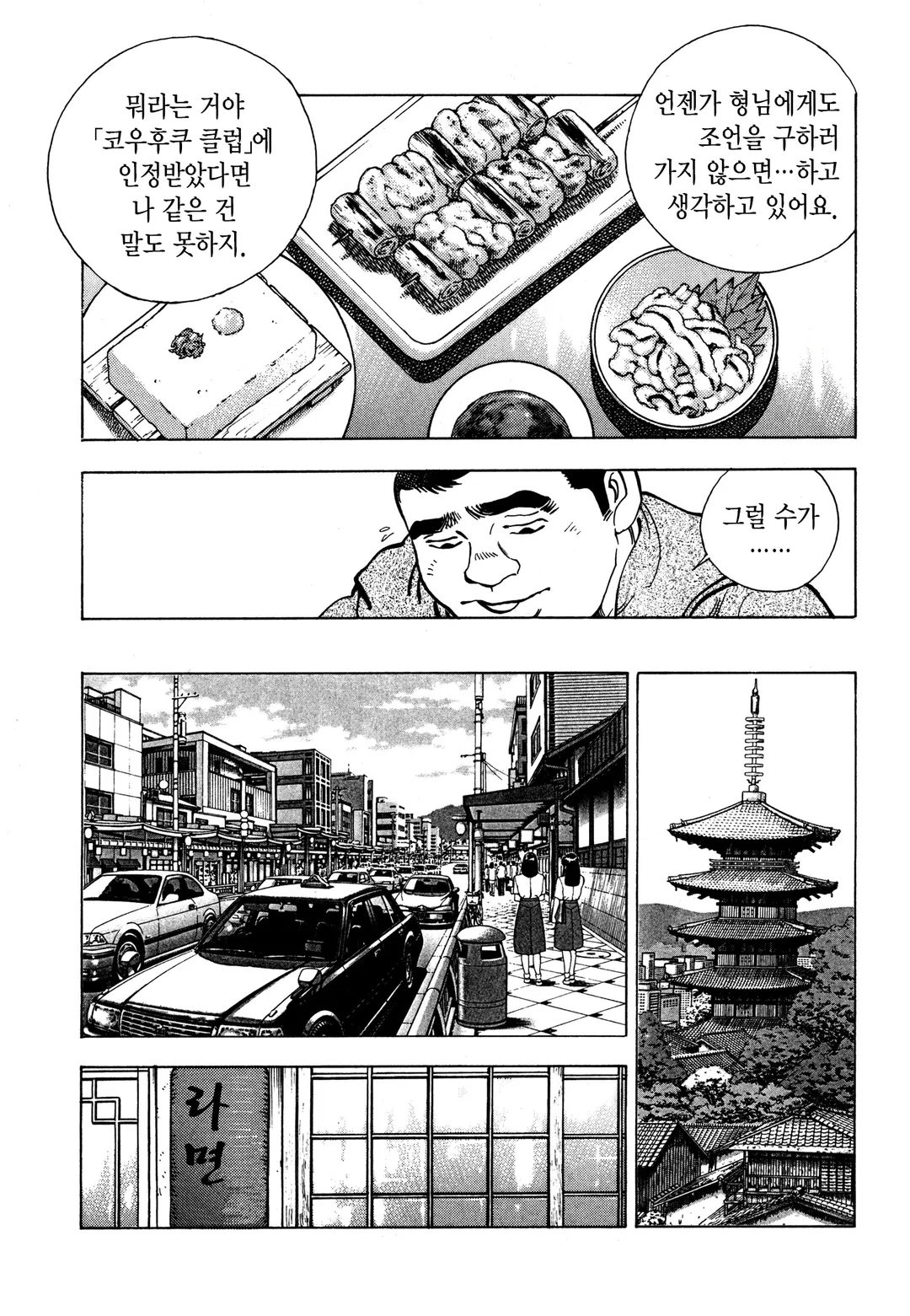 파이널 신장개업