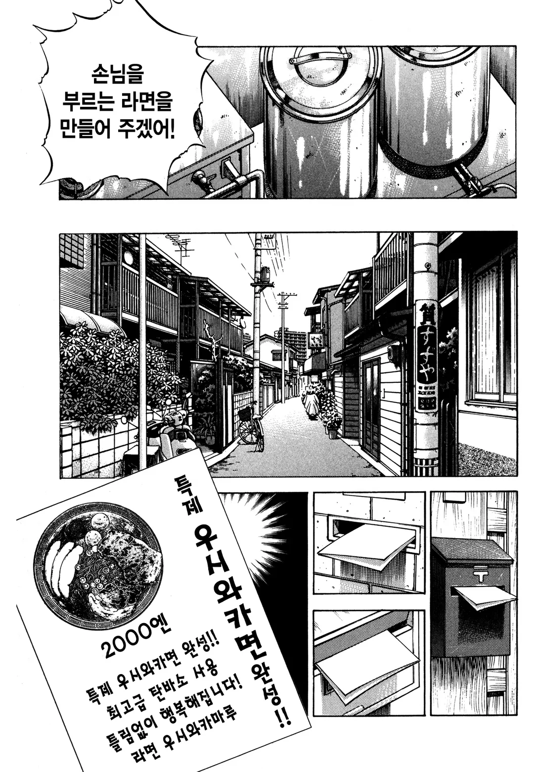 파이널 신장개업