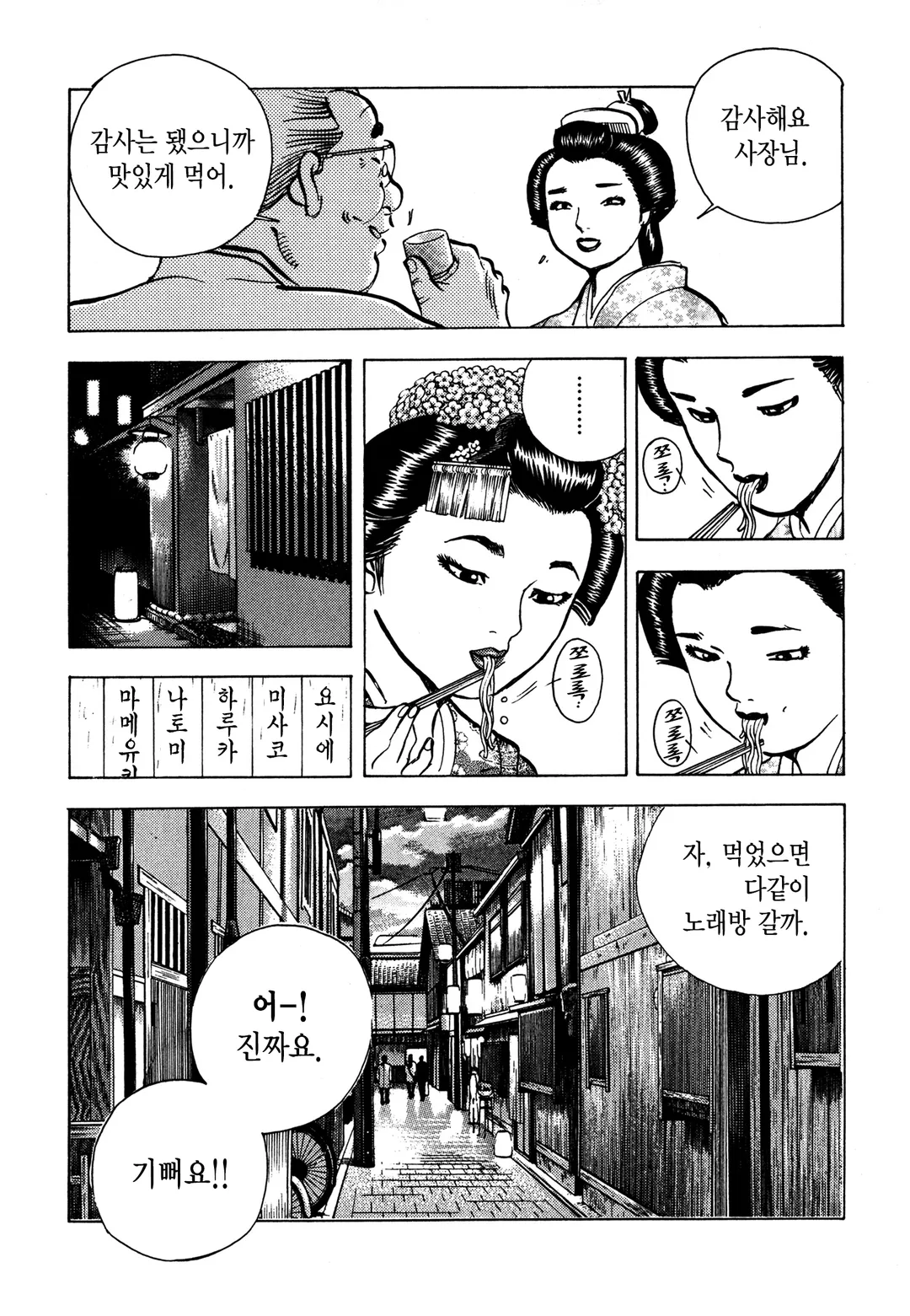 파이널 신장개업