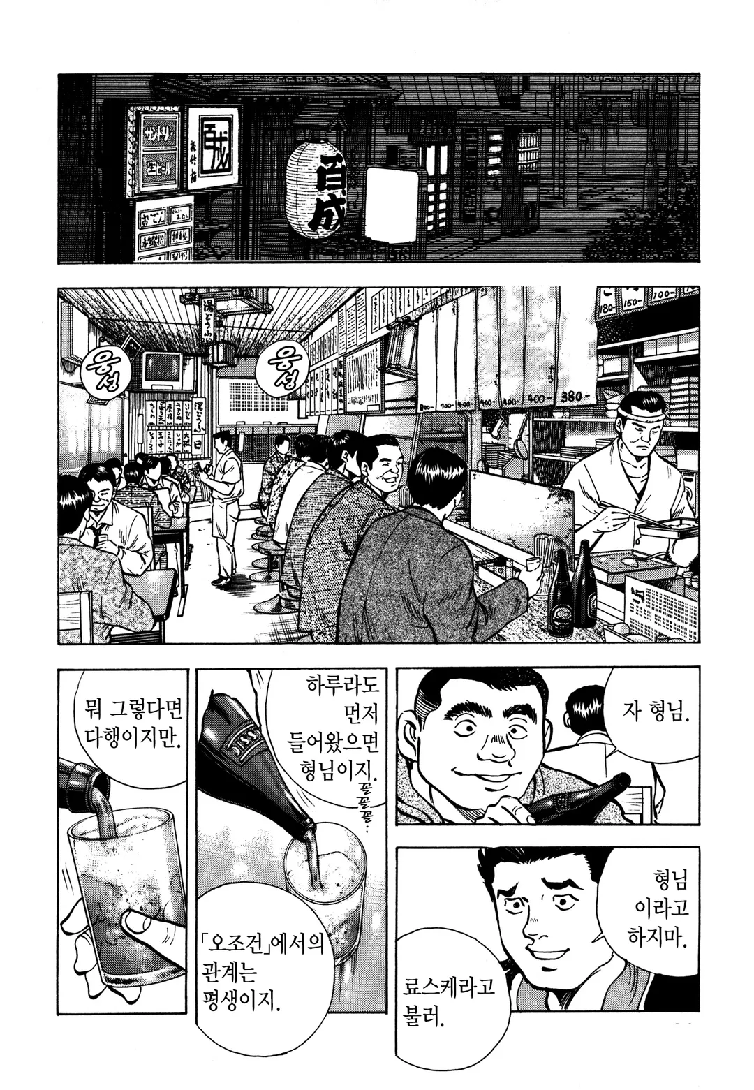 파이널 신장개업