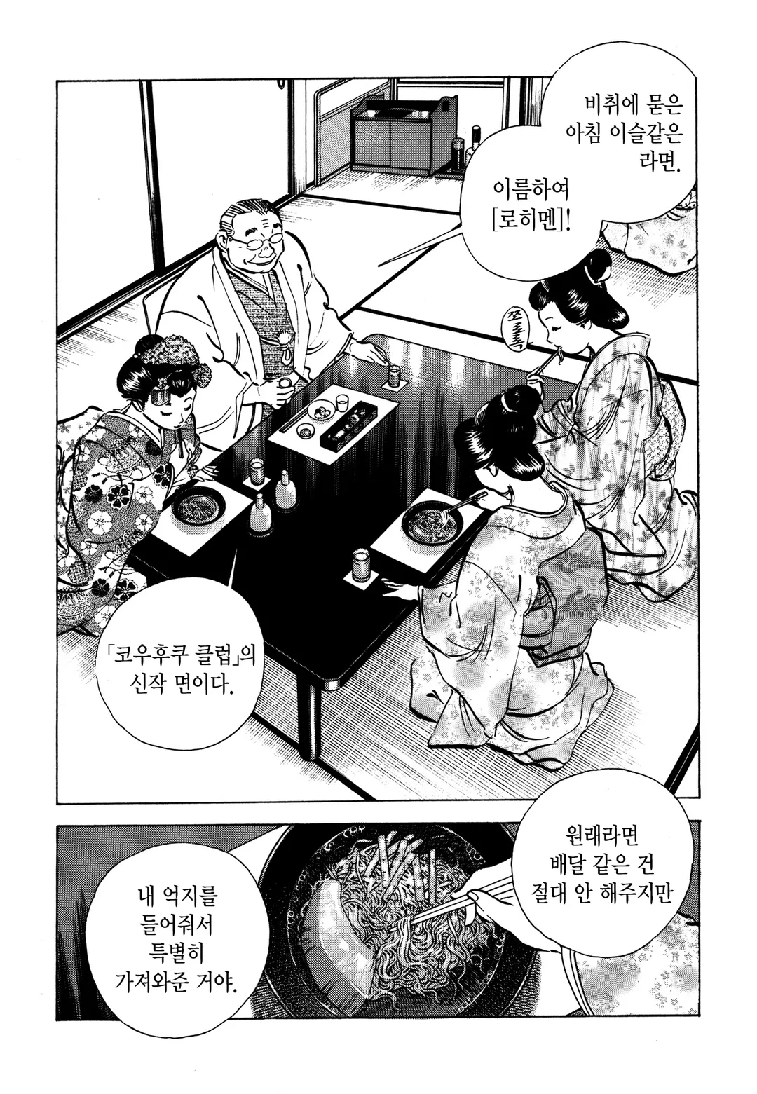 파이널 신장개업