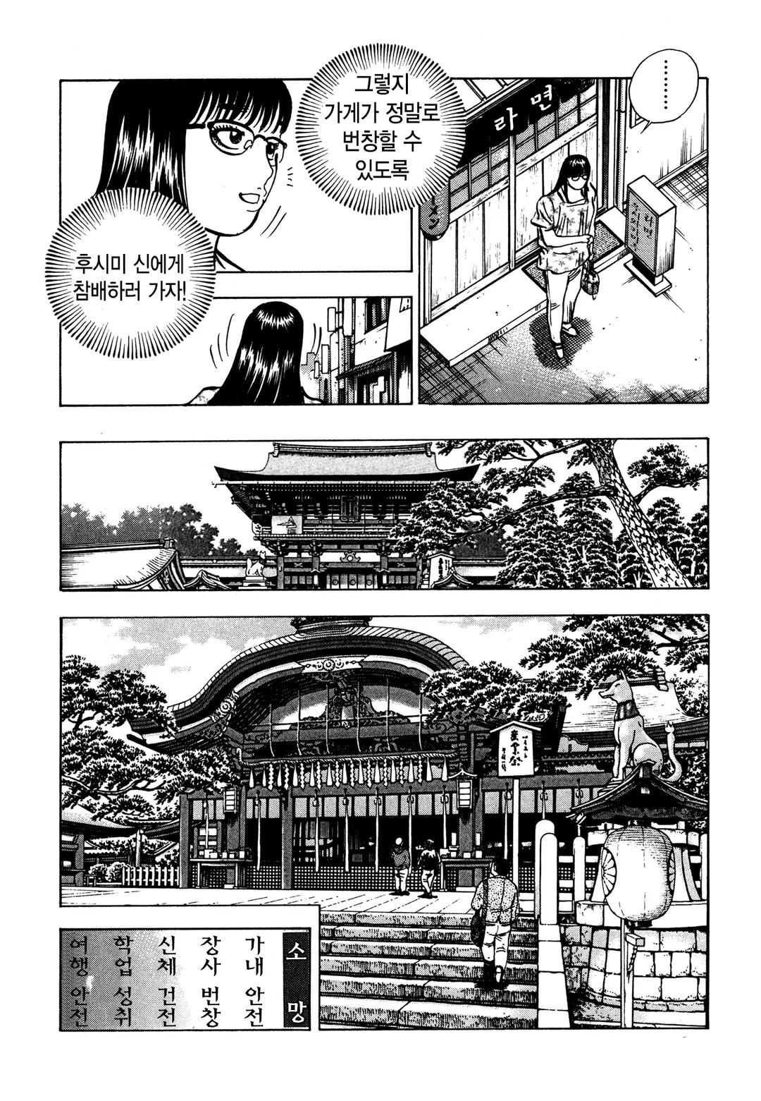 파이널 신장개업