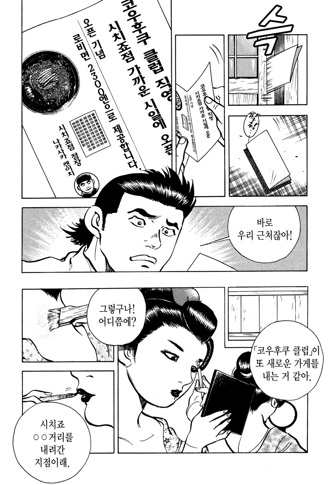 파이널 신장개업
