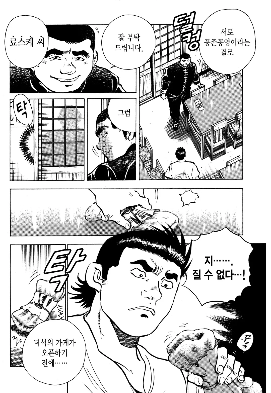 파이널 신장개업