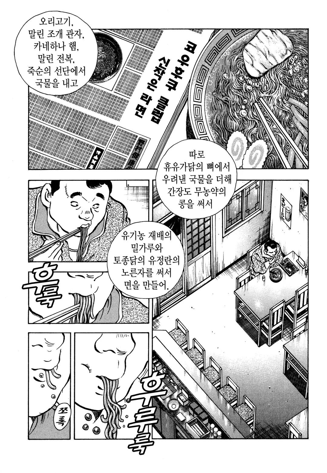 파이널 신장개업