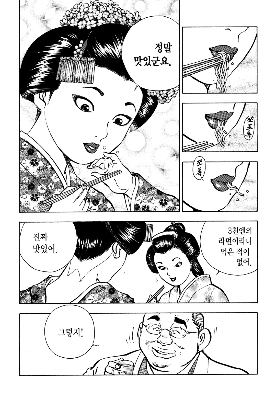 파이널 신장개업