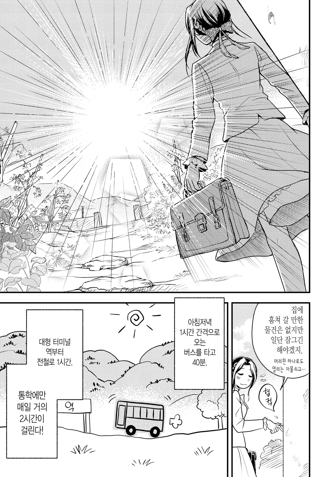 레이코의 품격 ~악역 영애라고 불리고 있지만, 평범한 가난뱅이입니다~